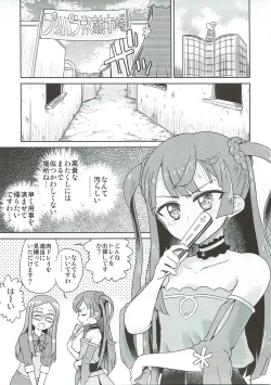 Page 2 of Chiri Ana