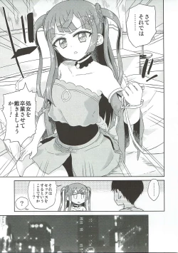 Page 6 of Chiri Ana
