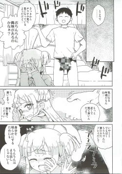Page 8 of Chiri Ana