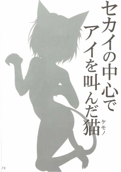 Page 11 of Tsuki wa Mujihi na Yoru no Joou