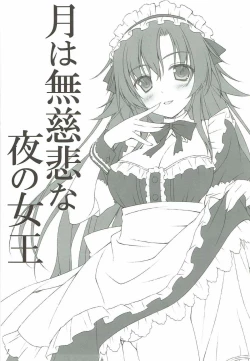 Page 2 of Tsuki wa Mujihi na Yoru no Joou