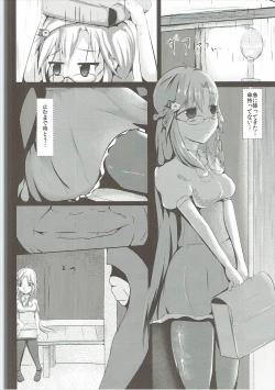 Page 3 of Kuranogawa Joshi Seito Kago no Tori Jiken