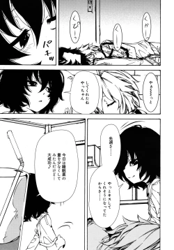 Page 159 of Koushoku Shounen Vol. 09