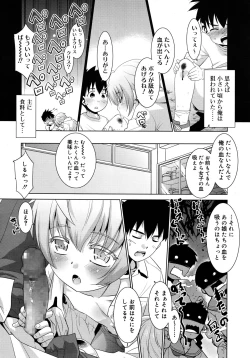 Page 195 of Koushoku Shounen Vol. 09