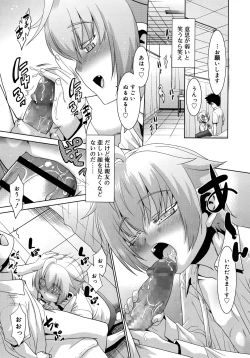 Page 197 of Koushoku Shounen Vol. 09