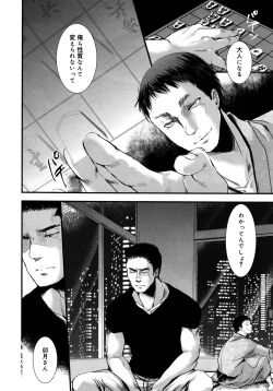 Page 266 of Koushoku Shounen Vol. 09