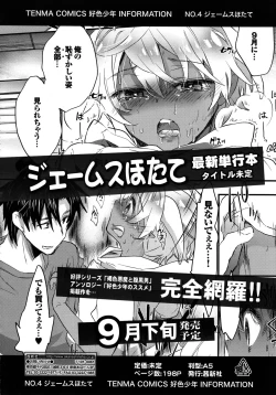 Page 270 of Koushoku Shounen Vol. 09