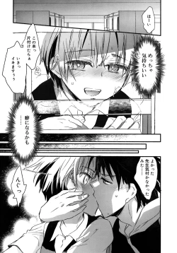 Page 281 of Koushoku Shounen Vol. 09