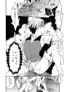 Page 282 of Koushoku Shounen Vol. 09