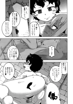 Page 75 of Koushoku Shounen Vol. 09