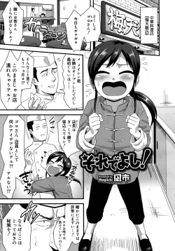 Page 83 of Koushoku Shounen Vol. 09