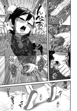 Page 93 of Koushoku Shounen Vol. 09