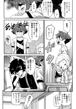 Page 9 of Koushoku Shounen Vol. 09