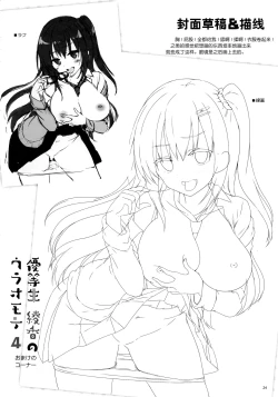 Page 24 of Yuutousei Ayaka no Uraomote 4