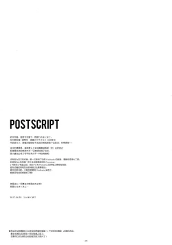 Page 25 of Yuutousei Ayaka no Uraomote 4