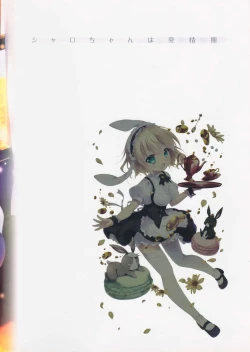 Page 2 of Sharo-chan wa Hatsujouki