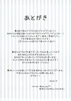 Page 14 of Ore no Imouto ni Nekomimi ga Haete Ecchi ni Naru Wake ga Nai!!