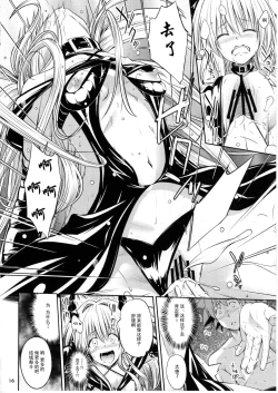Page 15 of Watashi to Harenchi Shiyo