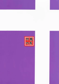 Page 26 of Watashi to Harenchi Shiyo