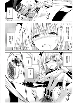 Page 3 of Watashi to Harenchi Shiyo