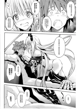Page 7 of Watashi to Harenchi Shiyo