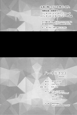 Page 29 of Heartache 3