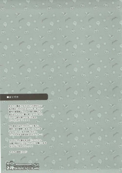 Page 60 of Yome Slo 2015 Fuyu