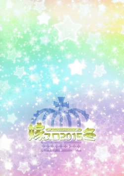 Page 62 of Yome Slo 2015 Fuyu