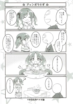 Page 100 of Deremas Matome