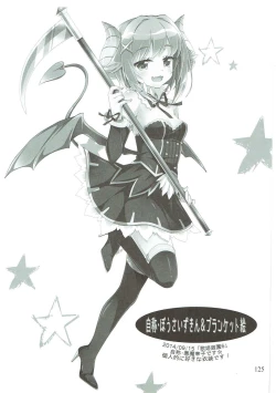 Page 106 of Deremas Matome