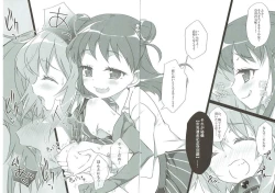 Page 24 of Deremas Matome