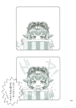 Page 2 of Deremas Matome