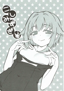 Page 6 of Deremas Matome