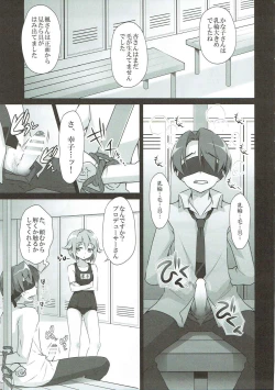 Page 7 of Deremas Matome