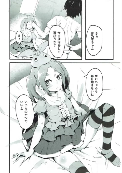 Page 2 of Ononoki-chan de Asobou