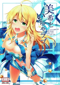 Page 1 of Miki to Icha Love