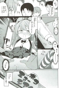 Page 106 of Shimada-ryuu High! Ace Senshadou Soushuuhen