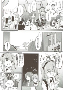 Page 109 of Shimada-ryuu High! Ace Senshadou Soushuuhen