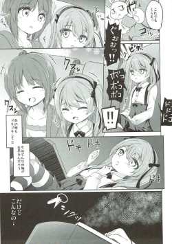 Page 110 of Shimada-ryuu High! Ace Senshadou Soushuuhen