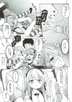 Page 116 of Shimada-ryuu High! Ace Senshadou Soushuuhen