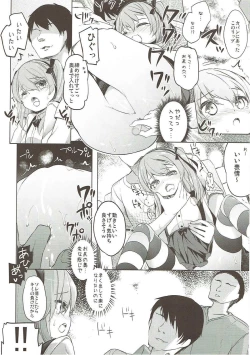 Page 117 of Shimada-ryuu High! Ace Senshadou Soushuuhen