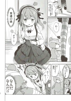 Page 11 of Shimada-ryuu High! Ace Senshadou Soushuuhen