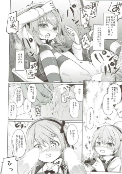 Page 121 of Shimada-ryuu High! Ace Senshadou Soushuuhen