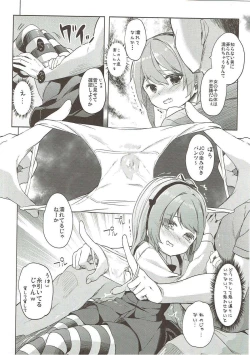 Page 135 of Shimada-ryuu High! Ace Senshadou Soushuuhen