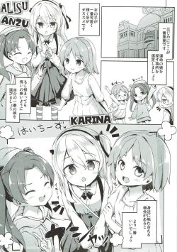 Page 146 of Shimada-ryuu High! Ace Senshadou Soushuuhen