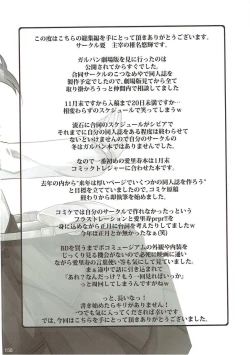 Page 157 of Shimada-ryuu High! Ace Senshadou Soushuuhen