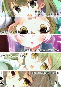 Page 160 of Shimada-ryuu High! Ace Senshadou Soushuuhen