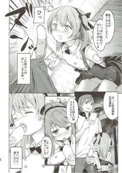 Page 27 of Shimada-ryuu High! Ace Senshadou Soushuuhen