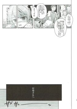 Page 36 of Shimada-ryuu High! Ace Senshadou Soushuuhen
