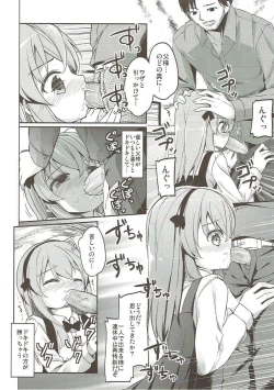 Page 49 of Shimada-ryuu High! Ace Senshadou Soushuuhen